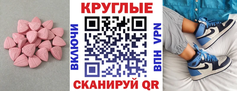 Ecstasy Cube  цены   Калач 