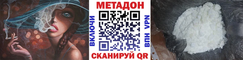 Метадон methadone Калач